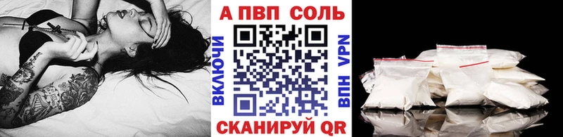 A-PVP Соль  купить наркоту  мега tor  Гдов 