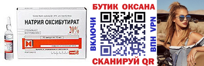 БУТИРАТ Butirat  Гдов 