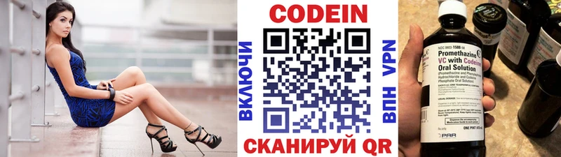сколько стоит  Гдов  Кодеин напиток Lean (лин) 