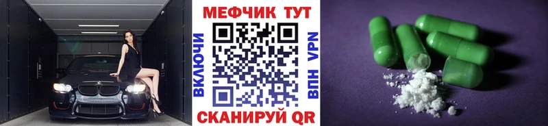 Меф мяу мяу  Гдов