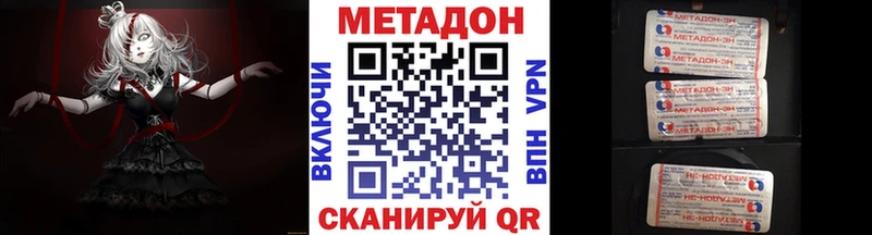 как найти   Гдов  Метадон VHQ 