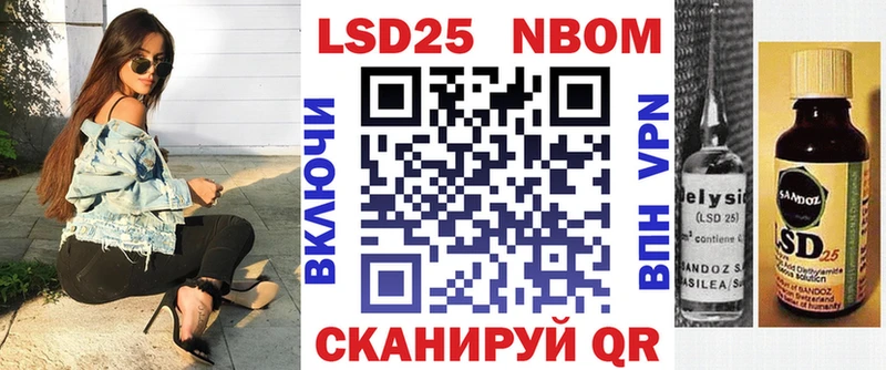 Марки 25I-NBOMe 1500мкг  Гдов 